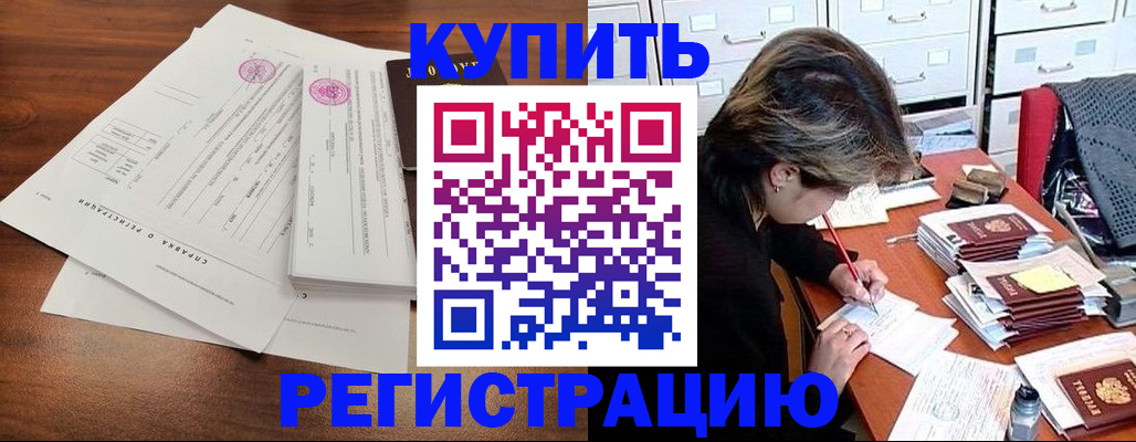 прописка для военкомата в Рыльске