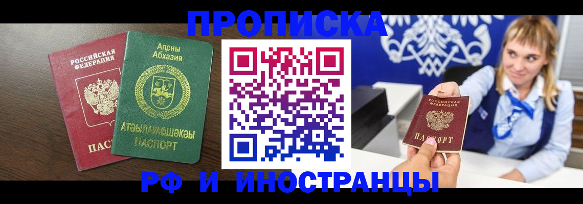 временная регистрация гарантия в Рыльске