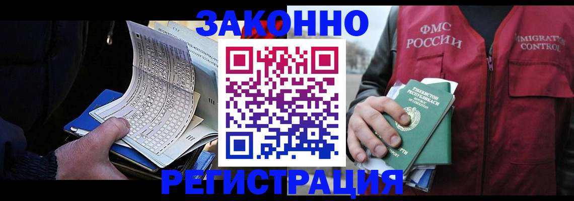 где прописаться в Рыльске
