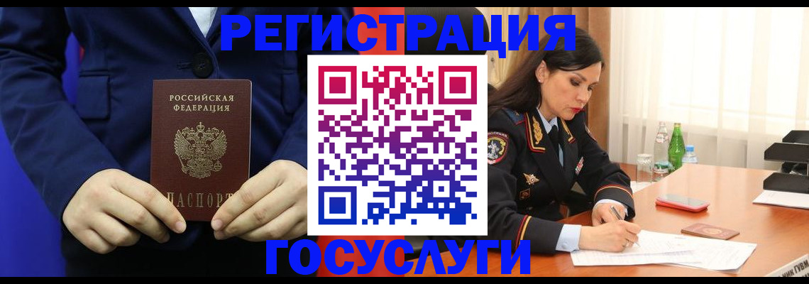 временная регистрация законно в Рыльске