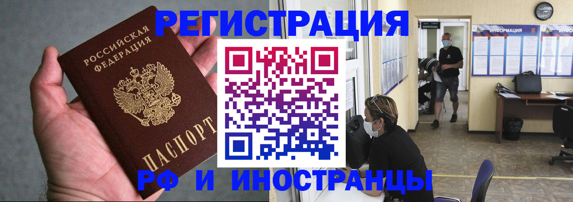 прописка гарантия в Рыльске