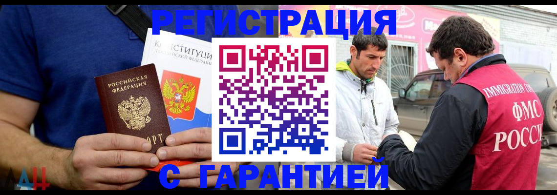 прописка в квартире в Рыльске